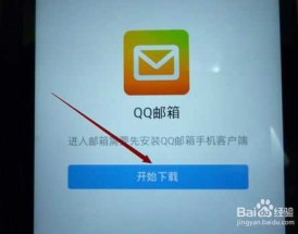 如何邮手机客户端（手机上邮件怎么登陆）