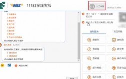 ems如何（ems如何找人工客服）