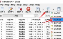 没有货运单号如何查快递（没有货运单号如何查快递单号）