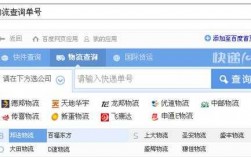 如何用单号查物流信息（怎样用单号查找物流信息）