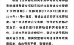 快递员如何通知客户（如何通知客户拿快递）