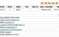 国通快递如何查询物流信息（国通快递查询单号查询）