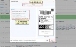 如何打印快递面单（电商怎样在自己家打单发货）