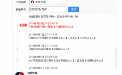 韵达快递如何查底单（韵达快递怎么查底单）