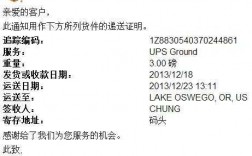 ups国际如何下单（ups直邮中国后怎么配送）