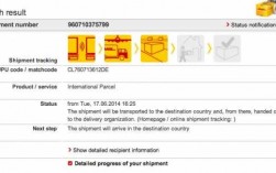 德国的快件如何国内（到德国快递）