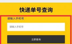 如何用电话号码查快递（如何用电话号码查快递收货地址）