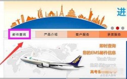 如何查询ems航班（如何查询ems航班动态信息）