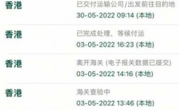 香港邮政平邮如何查（香港邮政怎么查单号）
