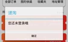 淘速物流如何查询（速淘app）