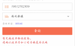 如何在线寄快递查询（寄快递咋查询）