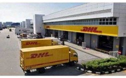 南京如何寄dhl（dhl在南京的营业点）