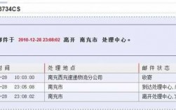 如何查询ems的具体到达方位（如何查看ems实时位置）