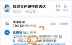 中通如何知道QQ号的（中通快递怎么看寄件人）