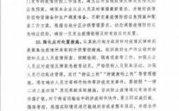 疫情期间如何做好邮政物流（疫情防控期间邮政快递业生产操作规范建议）