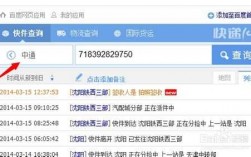 电话号码如何查物流（电话号码如何查物流单号查询）