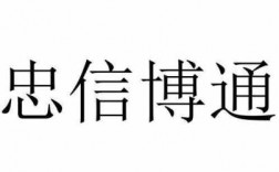 如何查忠信快递的（忠信在哪里查）