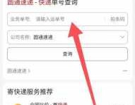 如何找快递公司地址（怎么查找快递公司地址）
