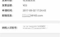 顺丰如何开通电子面单（顺丰快递怎样申请电子发票）