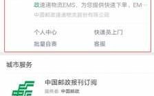 如何查找ems单号查询（ems怎么查单号码查询）