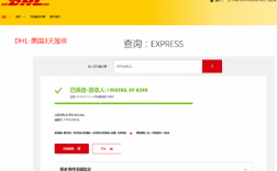 中国如何寄dhl（中国如何寄快递到美国）