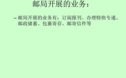 邮局如何加强党内政治生活（邮局如何加强党内政治生活建设）