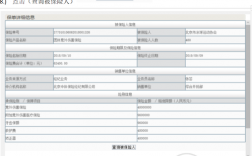 保单号如何查询（保单如何查询出险记录）