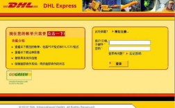 dhl如何自提（dhl提货要求）