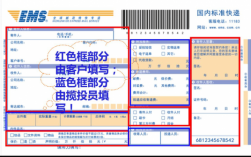 如何填写ems单号格式（ems单号是啥意思）