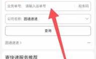 如何查询其他快递（怎么查其他人快递）