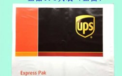 ups大的快递袋如何使用（ups包装）