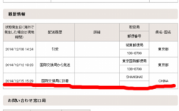 在日本如何发快递单号查询（从日本发的快递怎么查询）