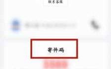 如何预约取货（网上预约取件怎么付费）