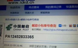 邮政邮件如何用电话号码查（邮政怎么通过电话号查快递）