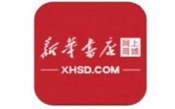 如何查询新华书店教材快递（新华书店书籍查询用什么app）