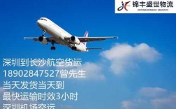 长沙空运如何发货（长沙航空快递公司）