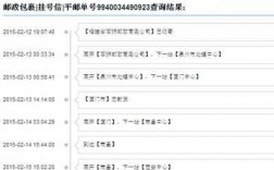 如何查邮政快递单上的电话（怎么查询邮政快递单号查询电话）