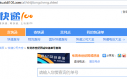 同城快递如何查询单号查询（同城快递怎么查询单号?）