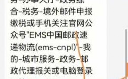 ems如何查时效（ems时效性怎么看）