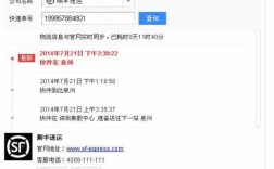 如何查找顺丰快递的发货地址（如何查找顺丰快递的发货地址和电话）