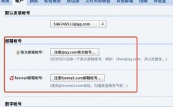 如何查询邮箱注册信息（如何查询邮箱注册信息呢）