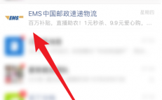 如何在微信上关注快递（怎么关注快递）
