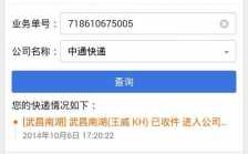 如何查找中通快递号（中通快递号怎么看）