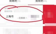 知道订单号如何查询邮费（知道订单号怎么查寄件人信息）