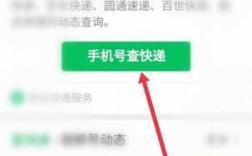 微信快递网如何注册（微信快递网如何注册店铺）