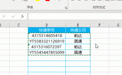 如何在excel中快递批量插入图片（寄快递批量下单表格）