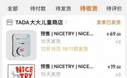 nice如何查询快递（nice怎么看订单）