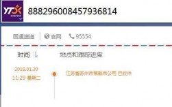 圆通如何查看寄件人地址（圆通如何查看寄件人地址）