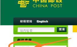 中国邮政如何查询快递单号（中国邮政查询快递单号查询信息）