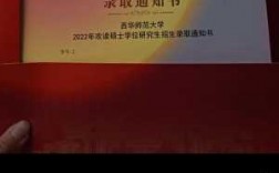 如何自己p录取通知书（怎么弄录取通知书）